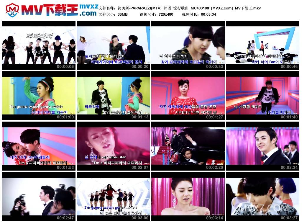 简美妍-PAPARAZZI(MTV)_韩语_流行歌曲_MC403108